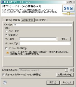 SSH設定