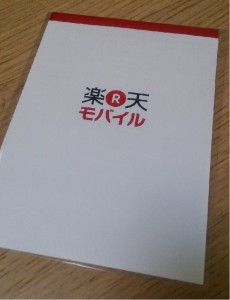 楽天モバイルSIM一式